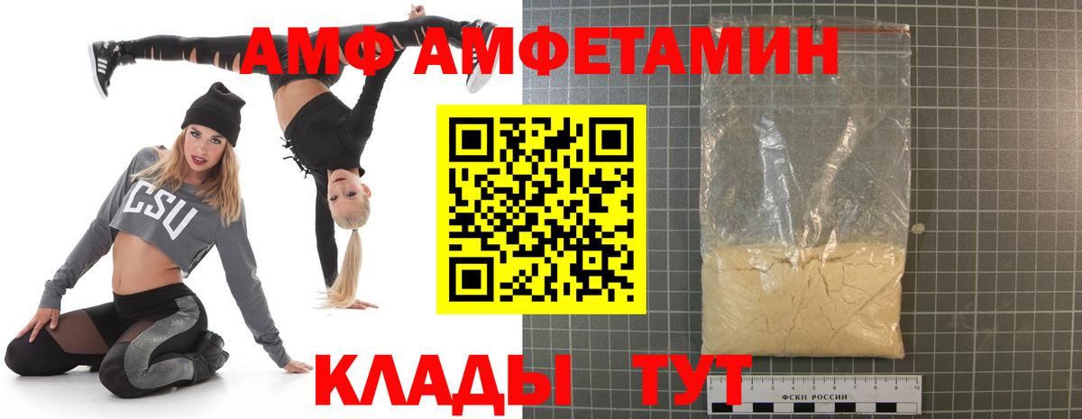 Екатеринбург  АМФЕТАМИН  Вход с VPN  Амфетамин Розовый 