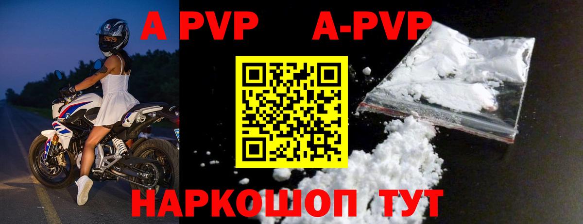 Екатеринбург  А ПВП СК КРИС  A-PVP Crystall  APVP  A PVP Crystall  Вход с VPN 