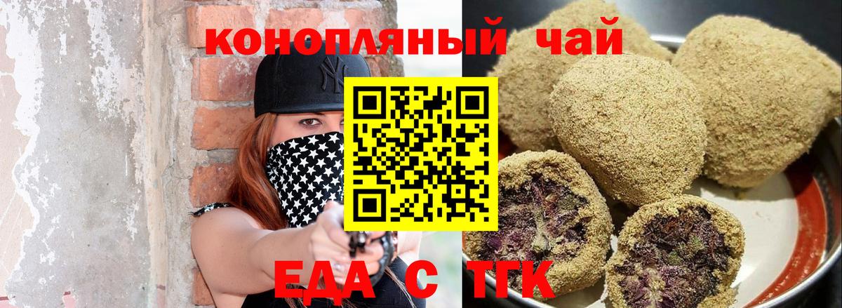 Canna-Cookies конопля Екатеринбург