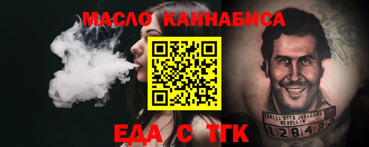 Екатеринбург  Еда ТГК конопля  Вход с VPN 