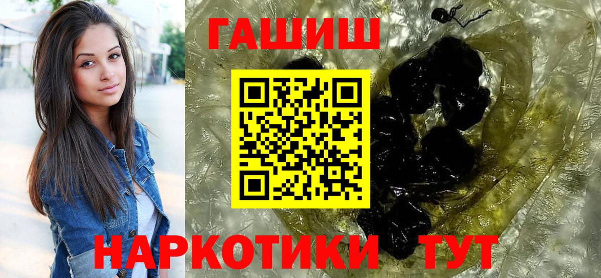 ГАШ VHQ  Вход с VPN  ГАШИШ Premium  Екатеринбург 