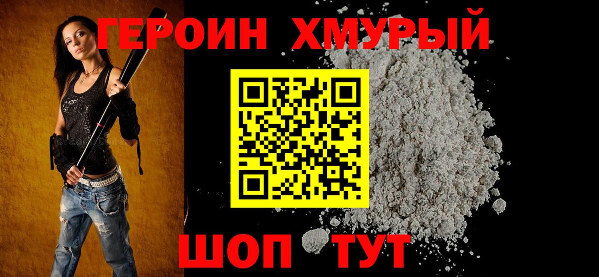 ГЕРОИН VHQ  Вход с VPN  Екатеринбург 