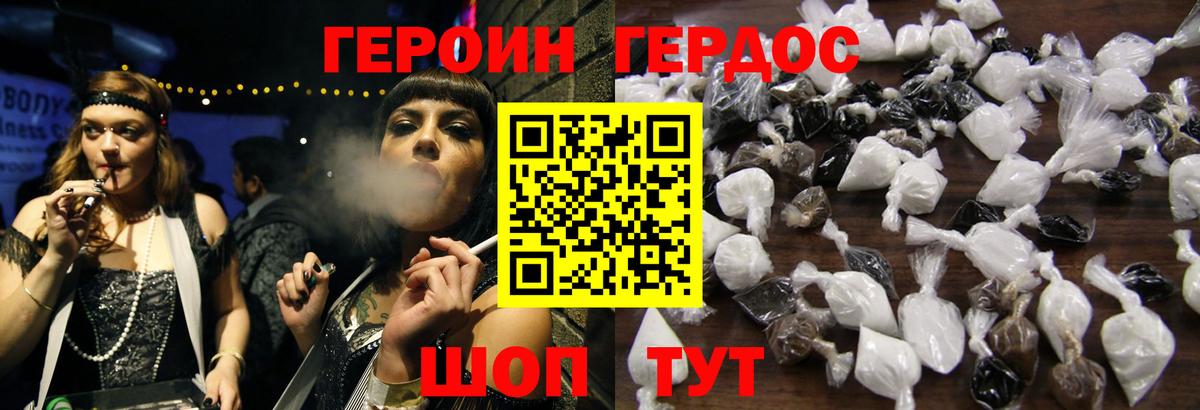 ГЕРОИН VHQ Екатеринбург