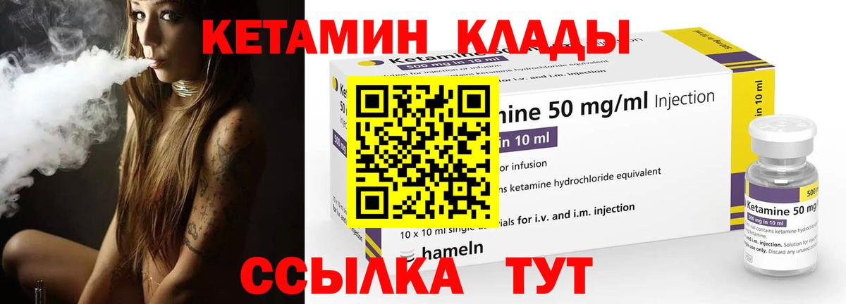 Екатеринбург  КЕТАМИН VHQ  darknet Telegram  Вход с VPN 