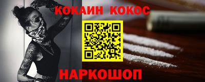 кокаин Канаш