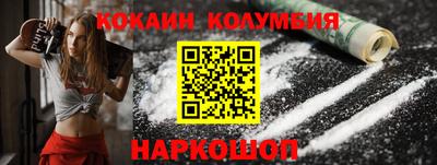 кокаин Канаш