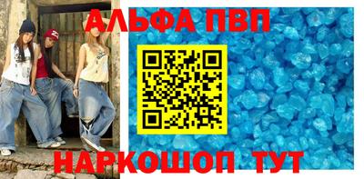 альфа пвп Камышлов