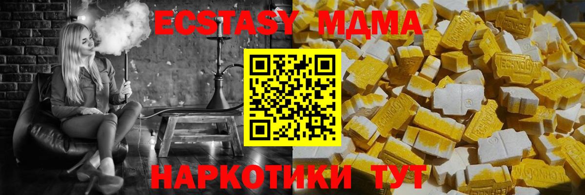 Екатеринбург  МДМА VHQ  Вход с VPN  МДМА  MDMA crystal 