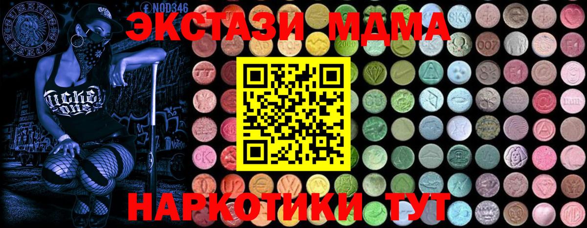 MDMA crystal Екатеринбург