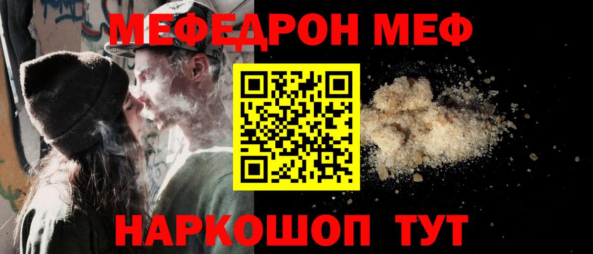 Мефедрон  Мефедрон 4 MMC  Меф мука  Меф  Екатеринбург  Вход с VPN 