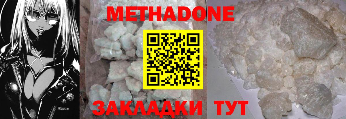 мориарти Telegram  Вход с VPN  Екатеринбург  МЕТАДОН VHQ  МЕТАДОН methadone 
