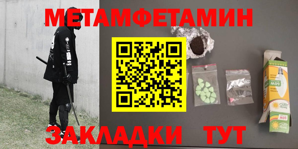 МЕТАМФЕТАМИН Methamphetamine Екатеринбург