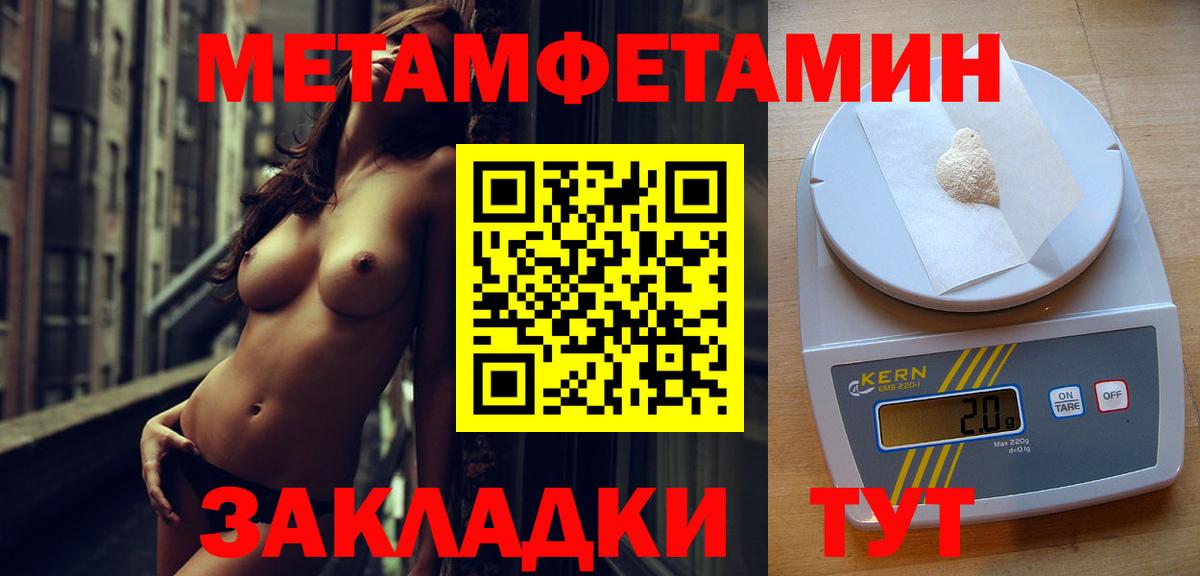 МЕТАМФЕТАМИН Methamphetamine  Вход с VPN  Екатеринбург  МЕТАМФЕТАМИН Methamphetamine 
