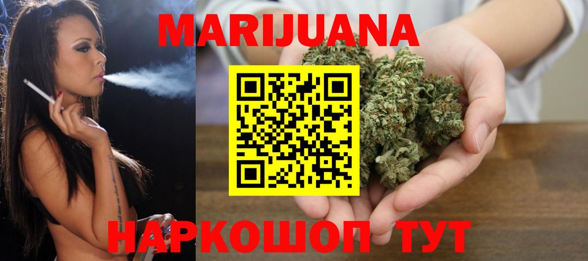 Екатеринбург  Бошки Шишки план  Конопля сатива  Шишки марихуана конопля  Вход с VPN 